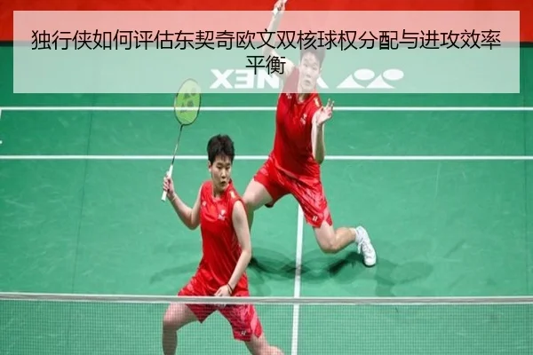 du-xing-xia-ru-he-ping-gu-dong-qi-qi-ou-wen-shuang-he-qiu-quan-fen-pei-yu-jin-gong-xiao-lv-ping-heng-2-125.jpg